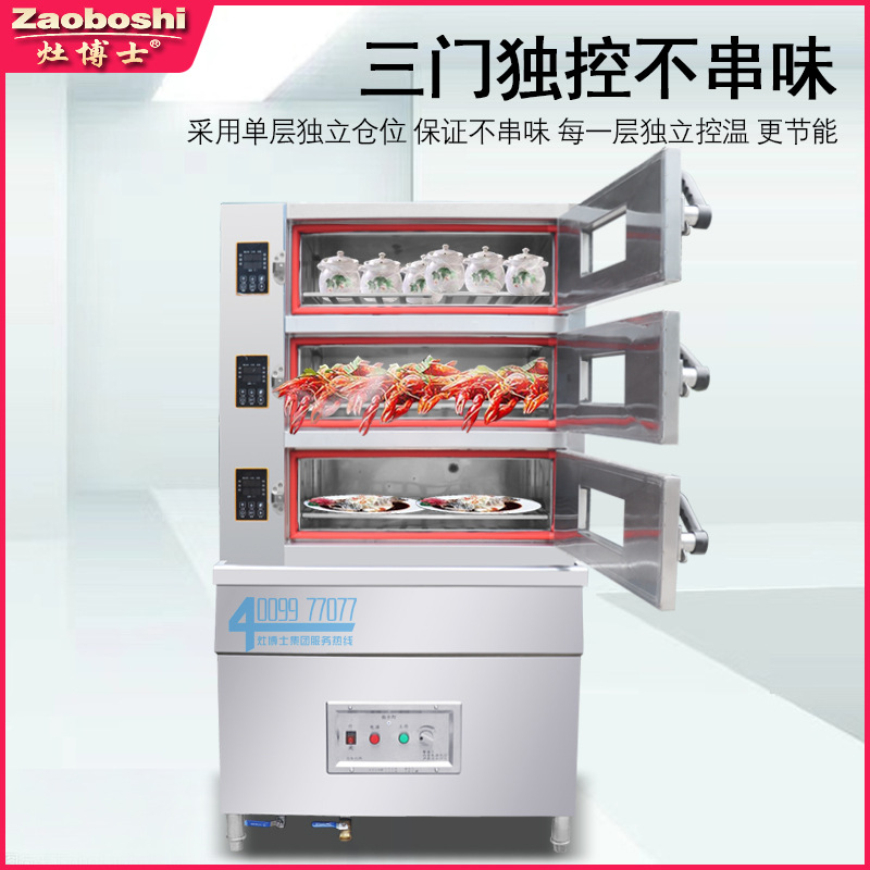 新型ガスシーフードスチーマー 三ドア業務用自動タイマー温度調 - Commercial Kitchen Steamer のレビューと価格