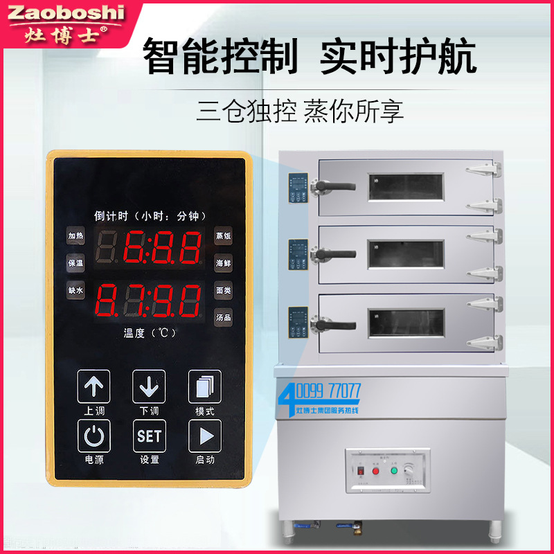 新型ガスシーフードスチーマー 三ドア業務用自動タイマー温度調 - Commercial Kitchen Steamer のレビューと価格
