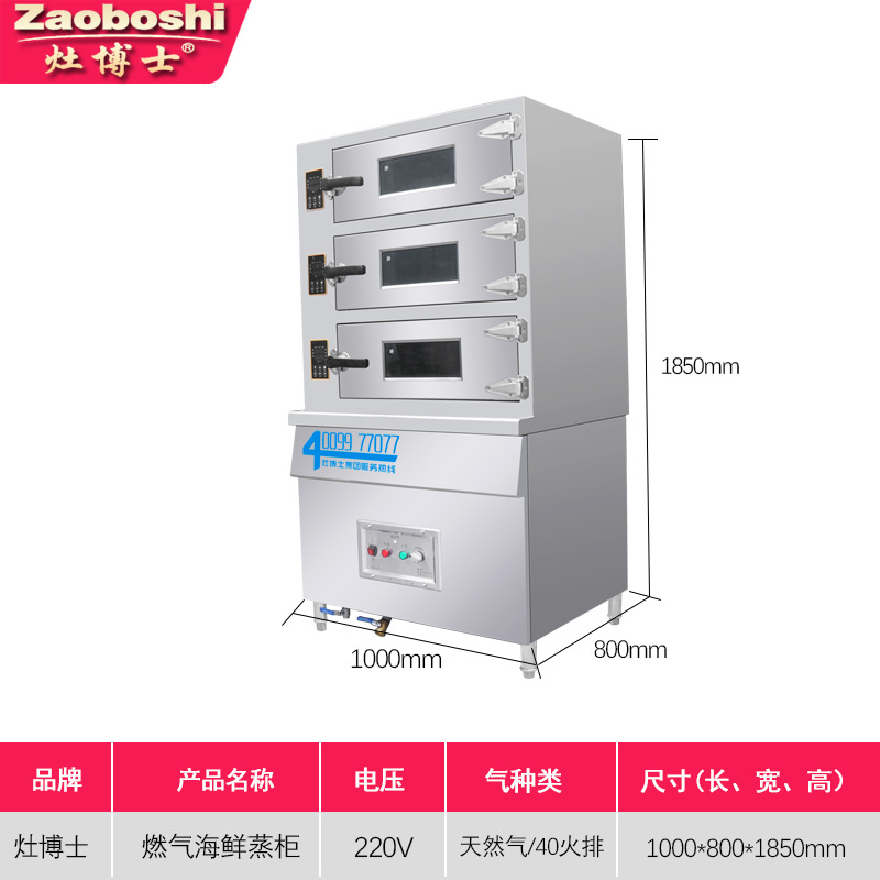 新型ガスシーフードスチーマー 三ドア業務用自動タイマー温度調 - Commercial Kitchen Steamer のレビューと価格